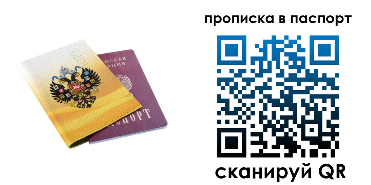 временная регистрация для всех в Пикалёво