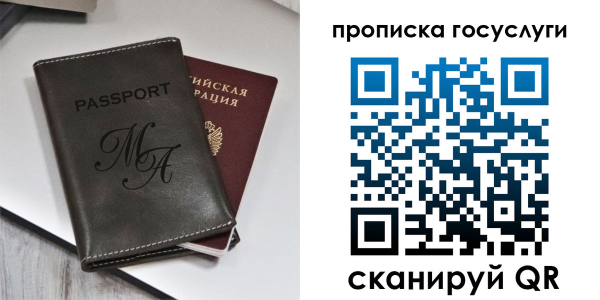 регистрация для дет. сада в Пикалёво