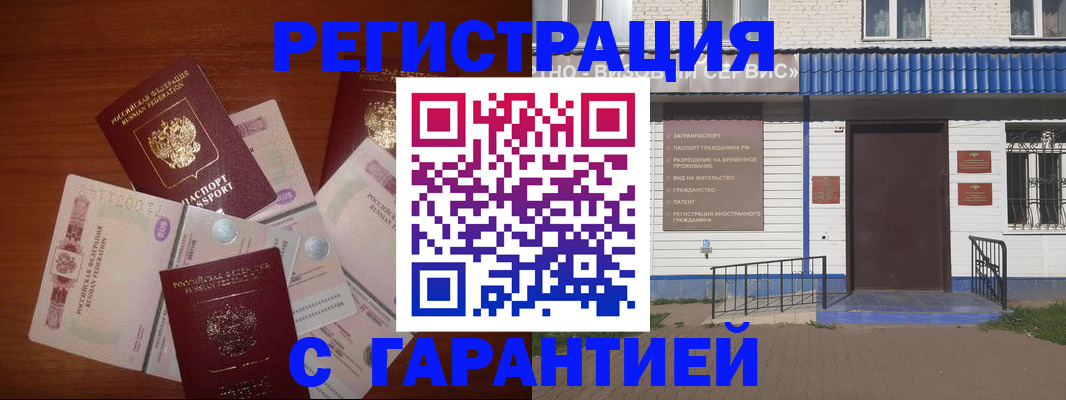 купить прописку в Пикалёво