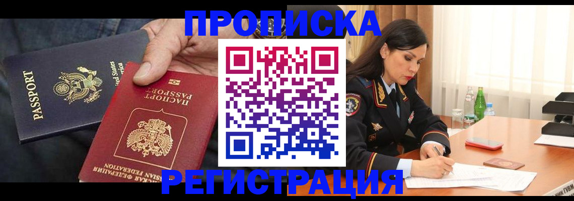 прописка штамп в Пикалёво