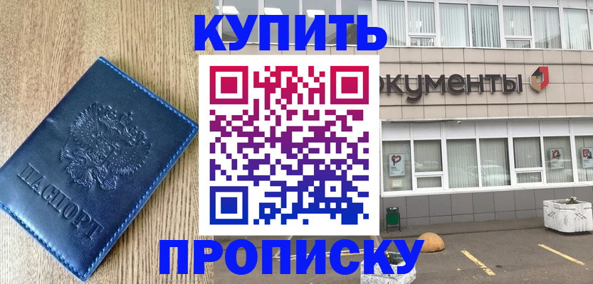 временная регистрация поиск в Пикалёво