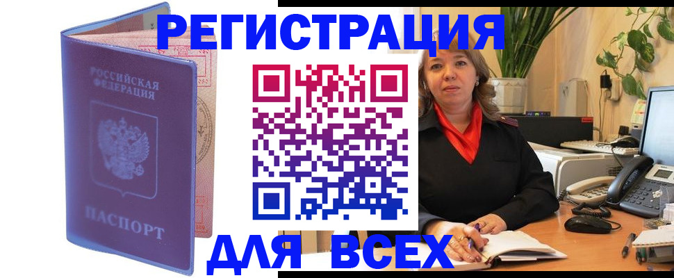 прописка регистрация в Пикалёво