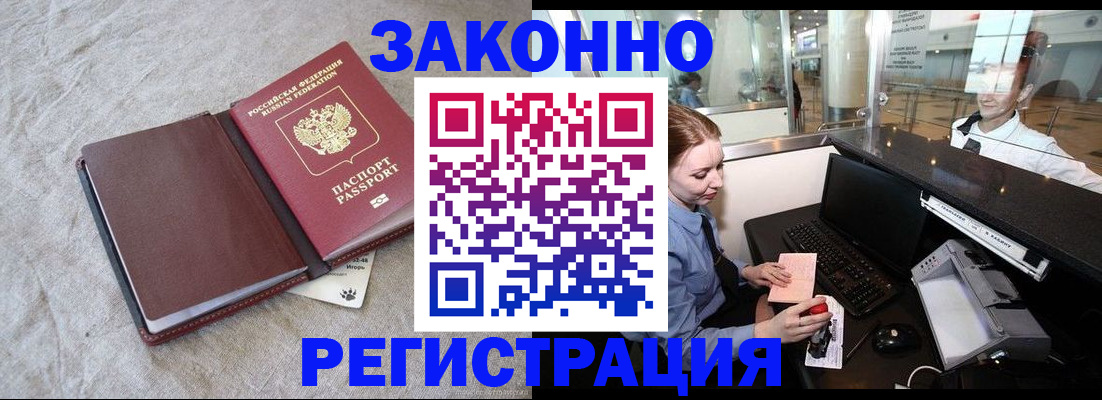 временная регистрация поиск в Пикалёво