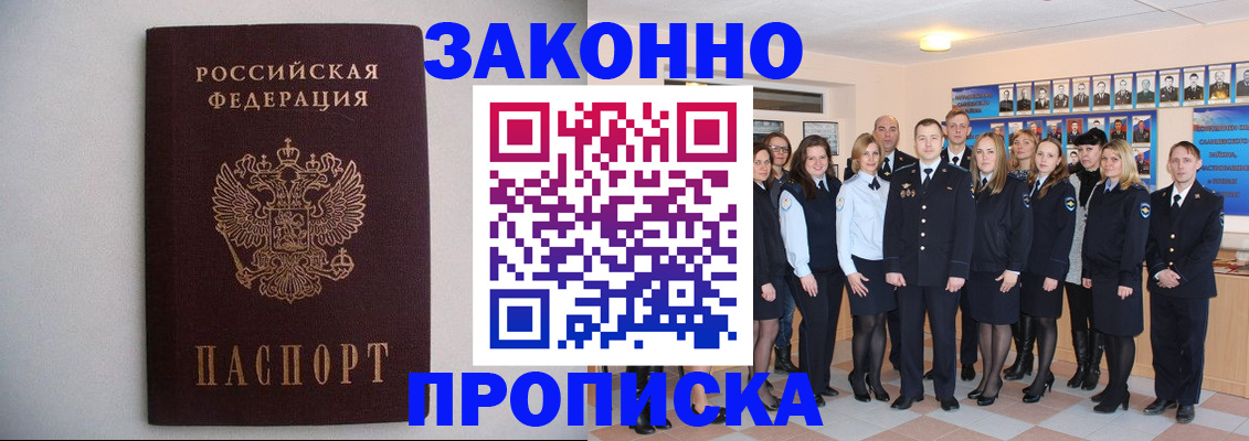 прописка для школы в Пикалёво