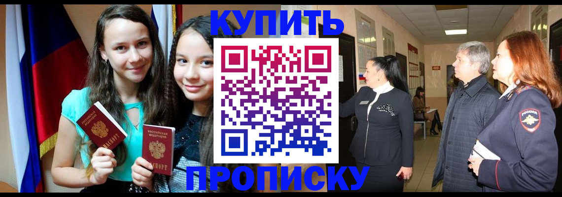 прописка штамп в Пикалёво