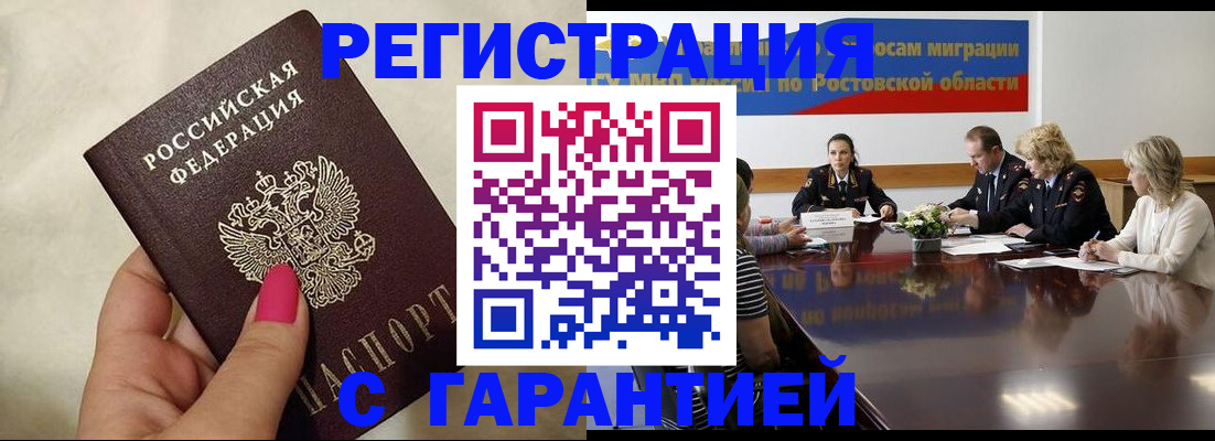 прописка в Пикалёво